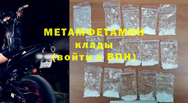 метамфетамин Арсеньев