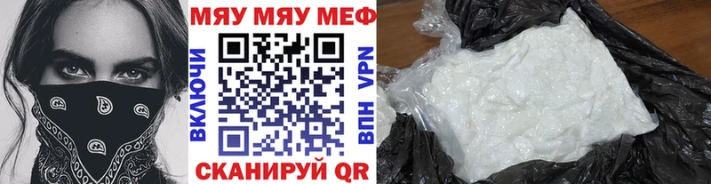 Мефедрон мяу мяу Поронайск