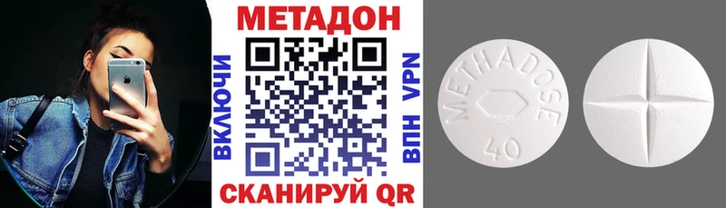 МЕТАДОН мёд Поронайск